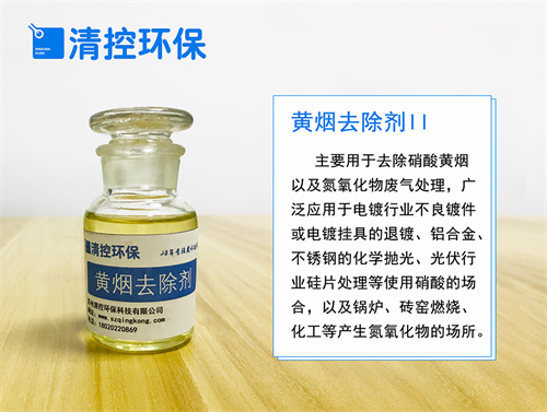 黄烟.jpg