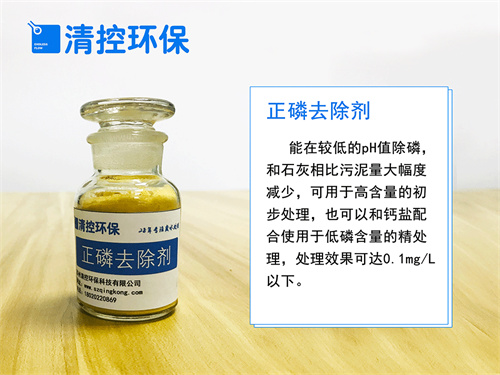 正磷.jpg