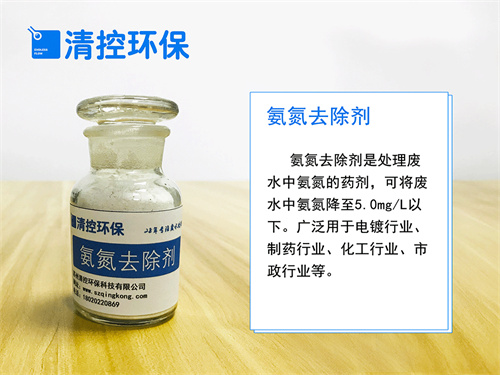 氨氮.jpg